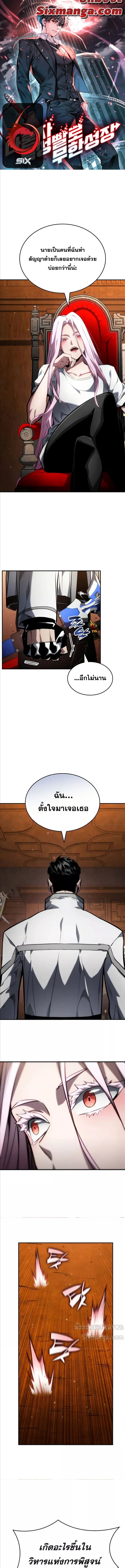 Boundless Necromancer 119 (1) 001