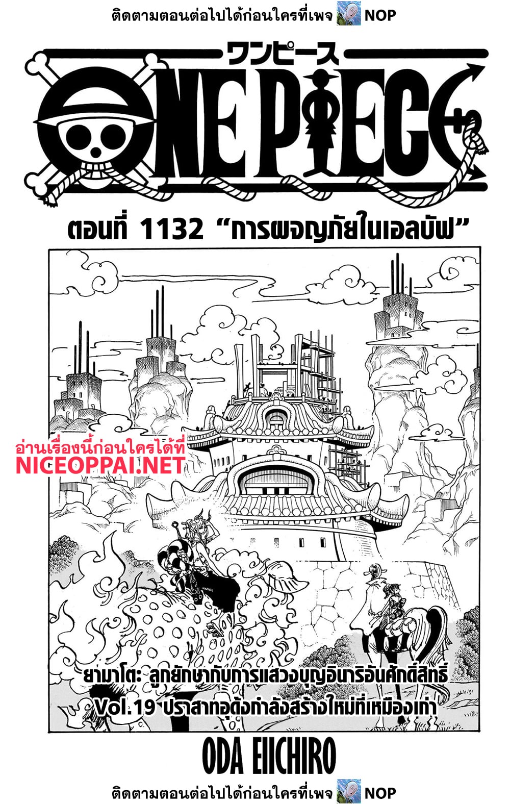 One Piece 1132 01