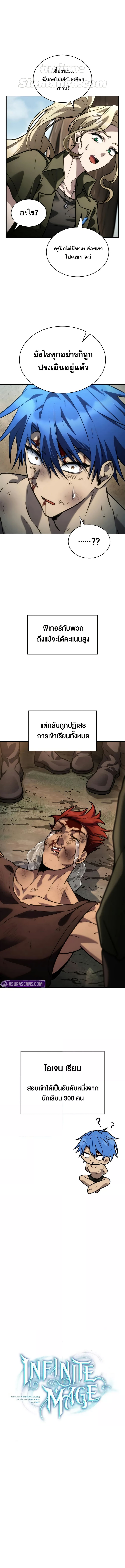 Infinite Mage 100 (2) 003