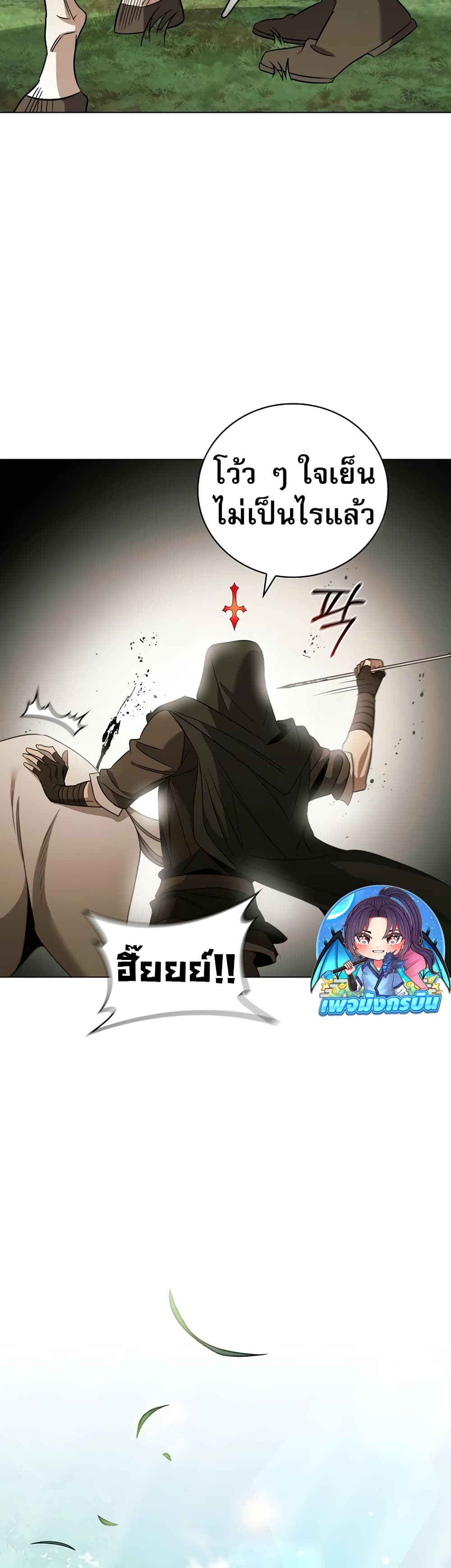 Raising the Princess to Overcome Death 29 28