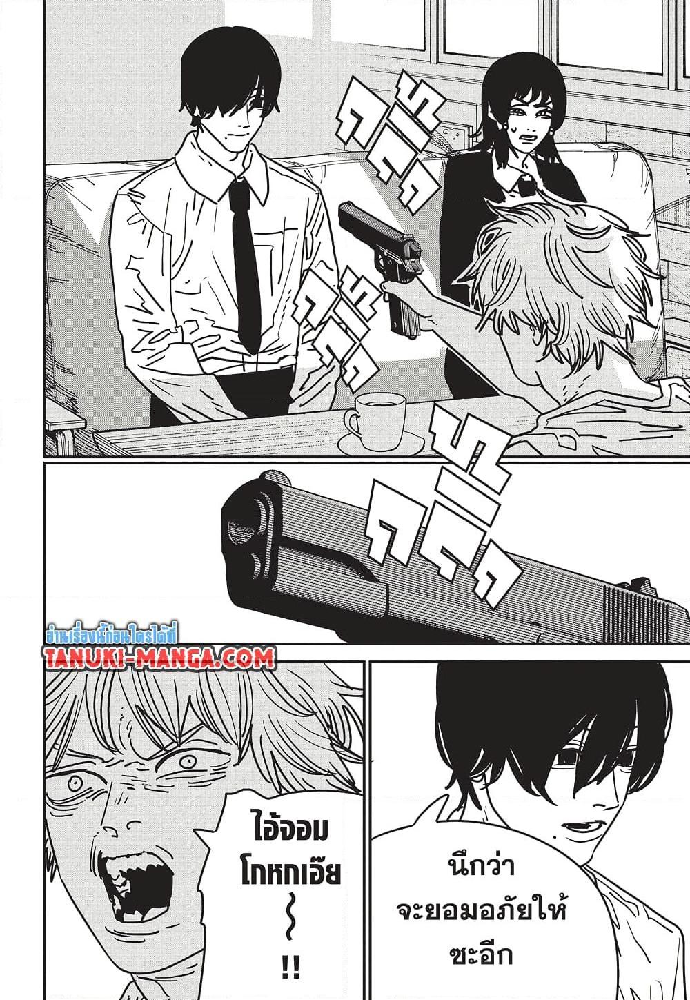 Chainsaw Man 191 14