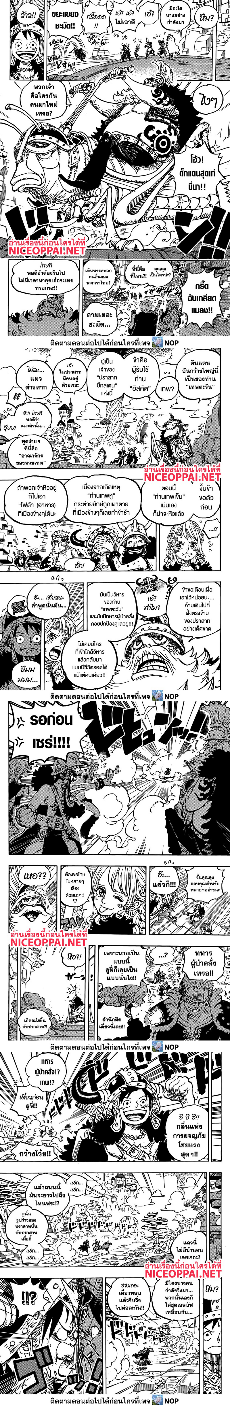 One Piece 1128 (5)