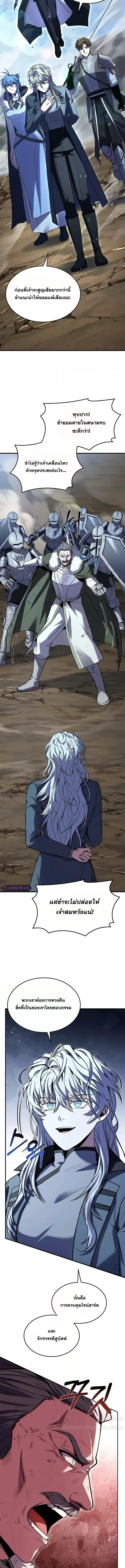 Return of the Legendary Spear Knight 155 (4) 001