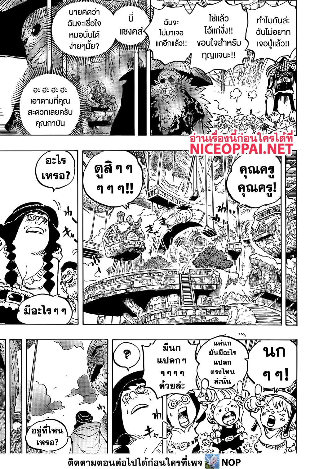 One Piece 1140 10
