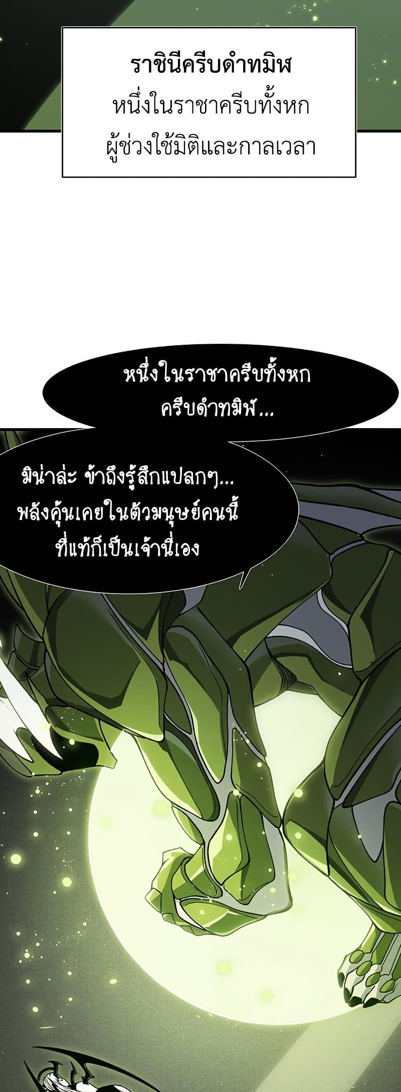 Demonic Evolution 92 38