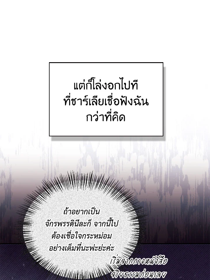 Regressor Instruction Manual 109 (125)