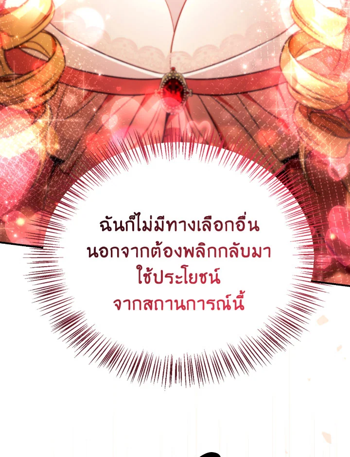 Regressor Instruction Manual 109 (18)
