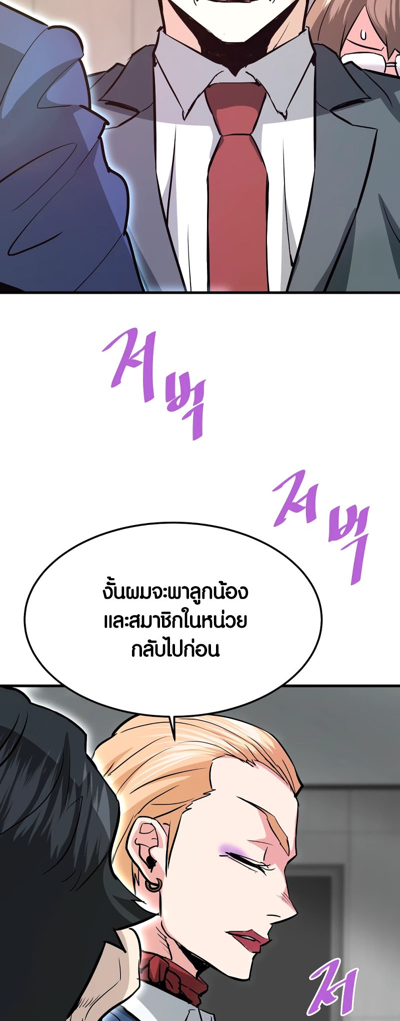 อ่านมันฮวา เรื่อง Han Dae Sung That Returned From Hell 97 46