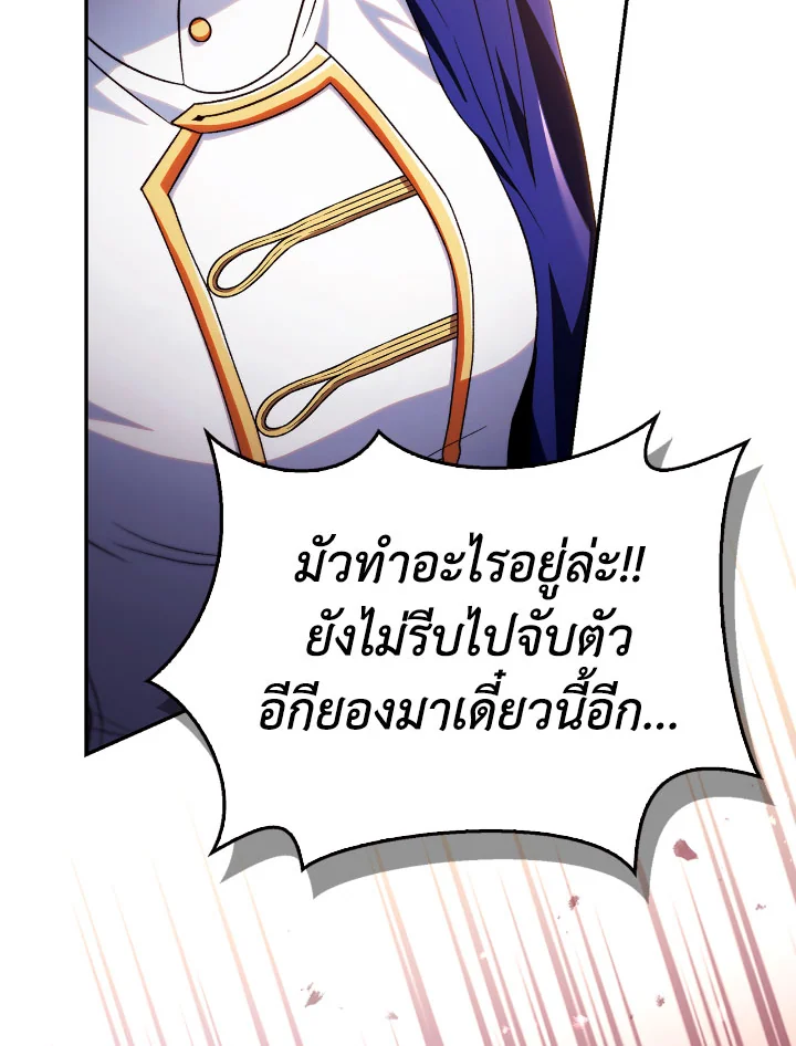 Regressor Instruction Manual 114 (150)