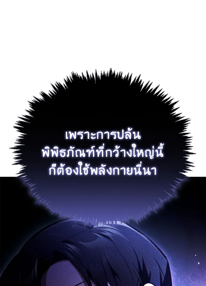Regressor Instruction Manual 103 011