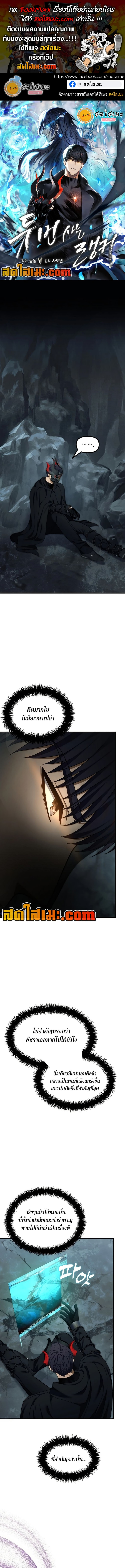 Ranker Who Lives A Second Time 195 (1) 001