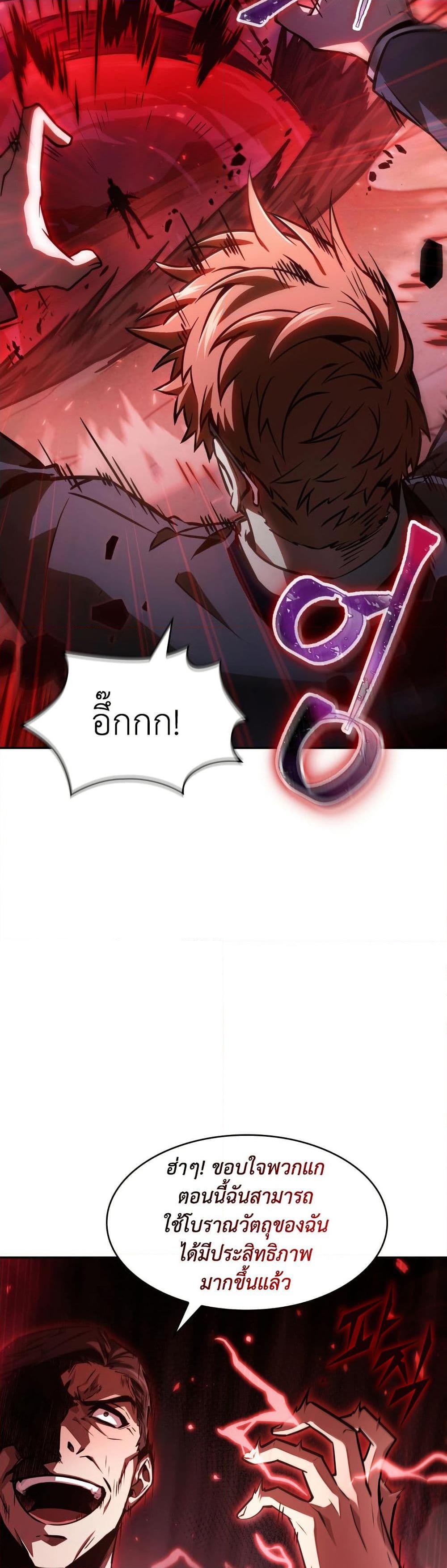 Tomb Raider King 375 05