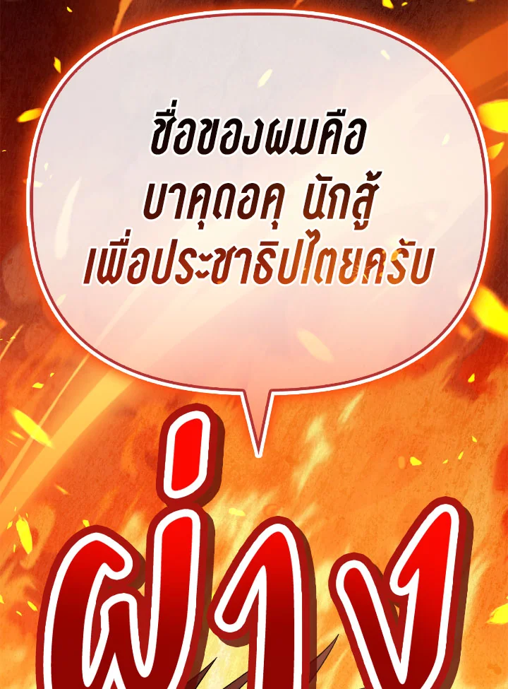 Regressor Instruction Manual 112 (97)
