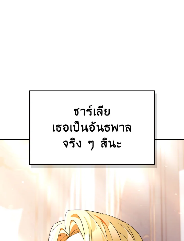Regressor Instruction Manual 108 (140)