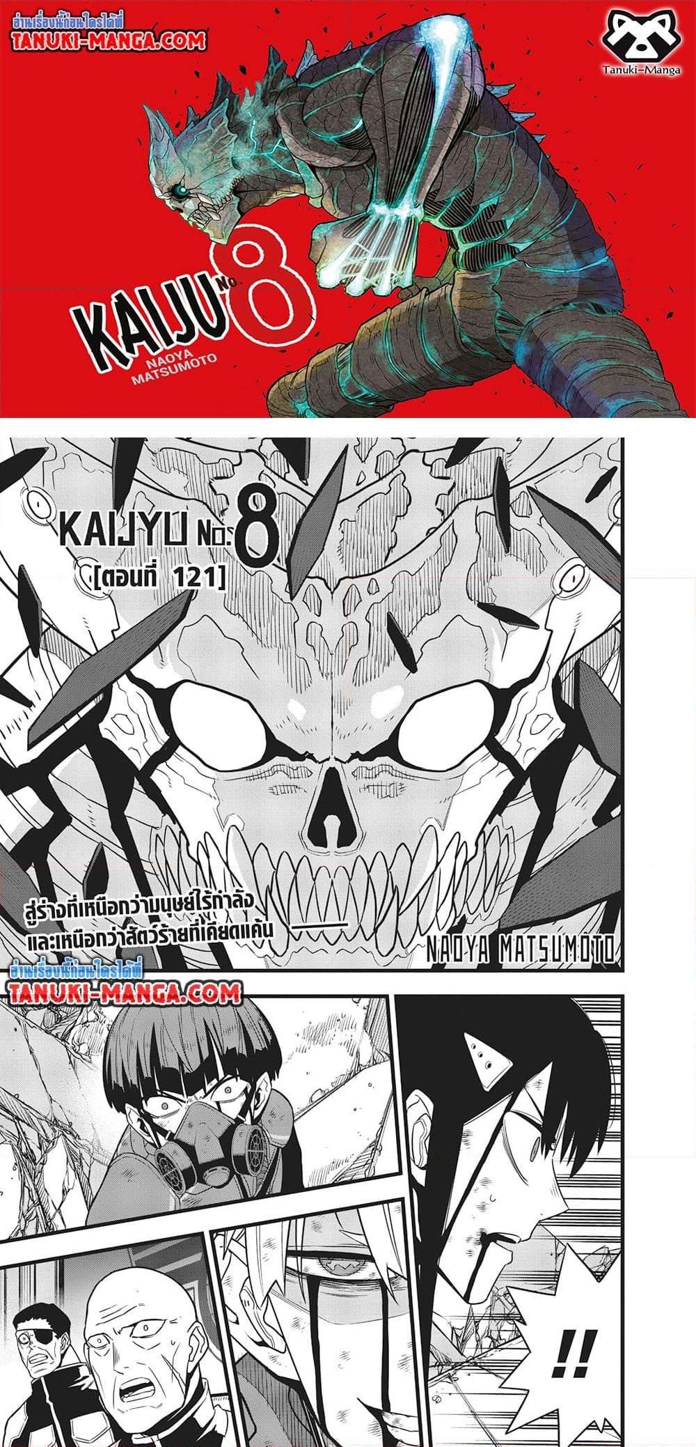 Kaiju No. 8 121 01