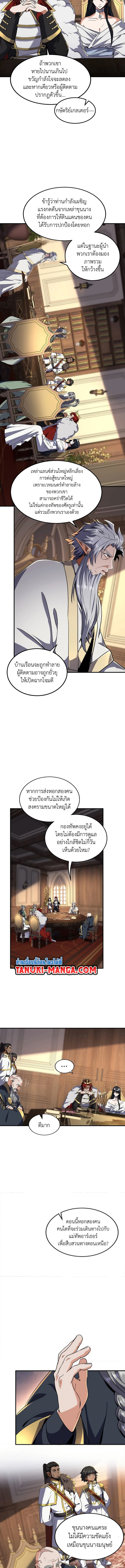 The Beginning After the End 200 (2) 001
