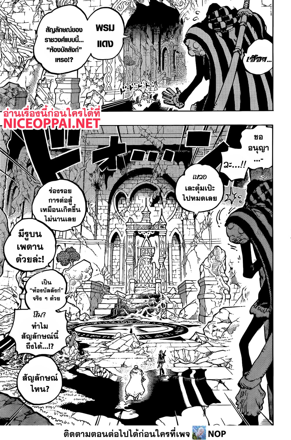 One Piece 1139 03