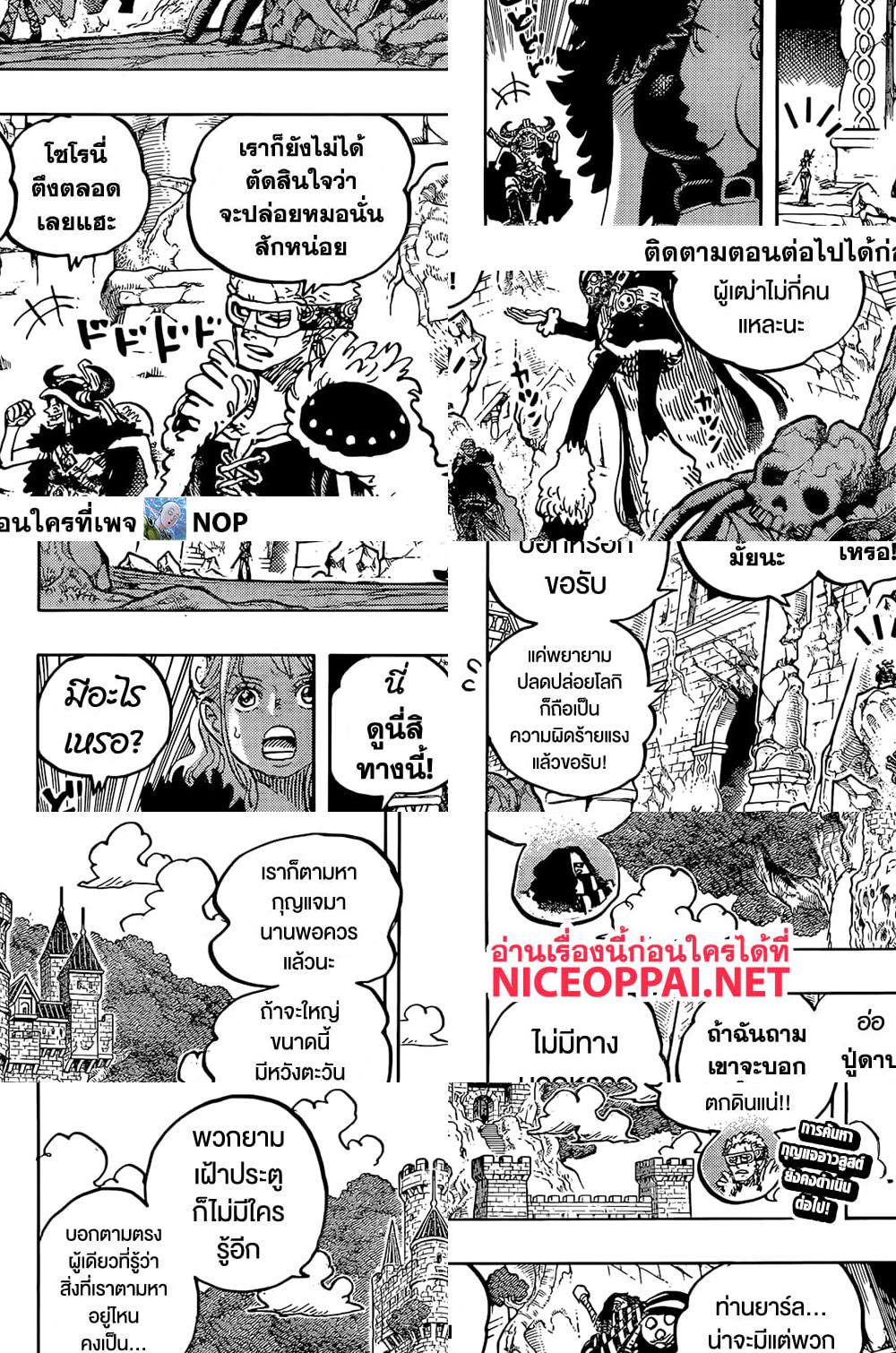 One Piece 1139 02