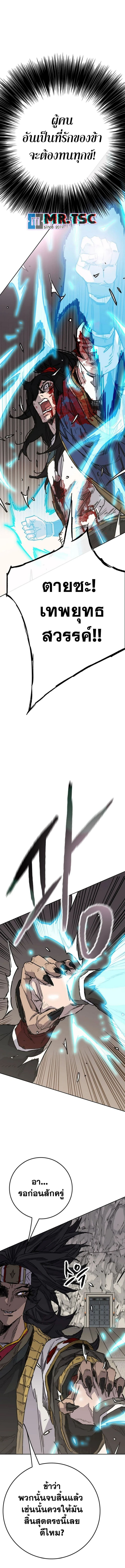 The Undefeatable Swordsman 244 (4) 003