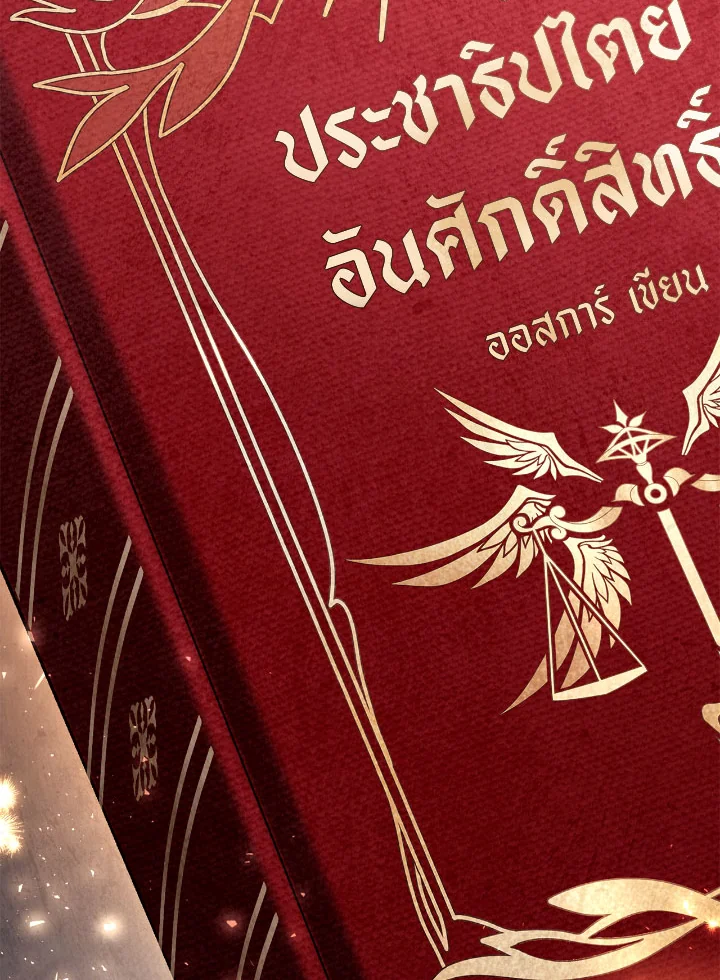 Regressor Instruction Manual 112 (140)
