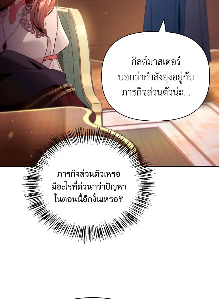 Regressor Instruction Manual 111 (102)