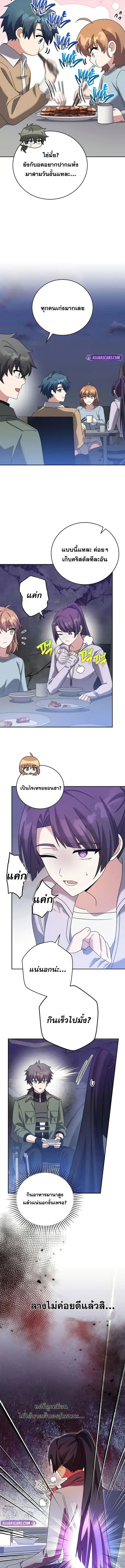 The Novel’s Extra (Remake) 114 (4) 002
