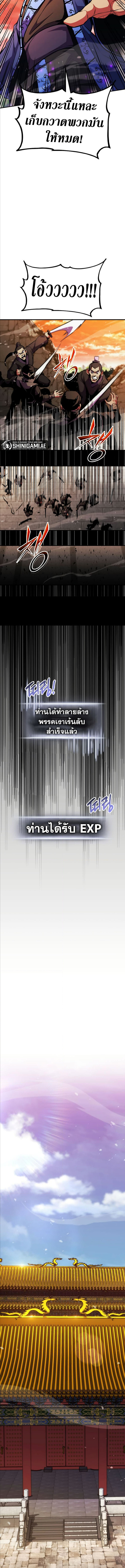 Ranker’s Return (Remake) 166 (6) 003