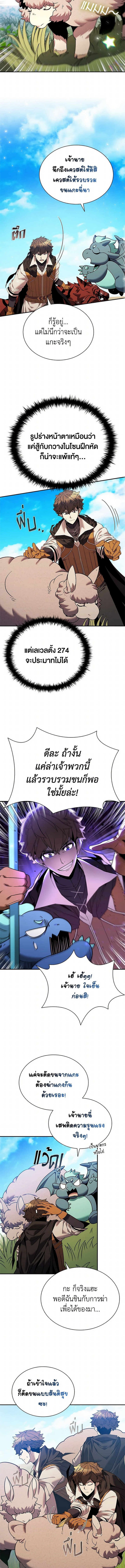 Taming Master 159 (3) 002