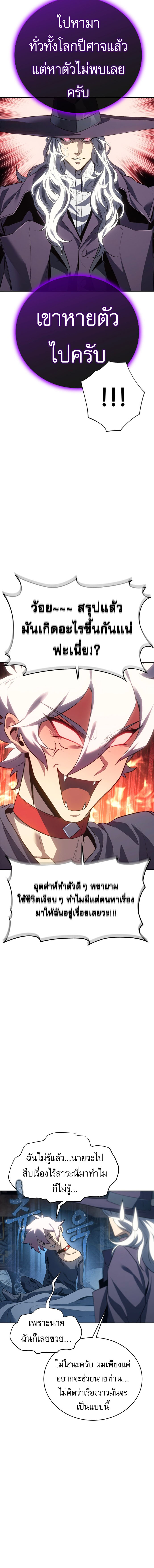 Why I Quit Being the Demon King 25 06