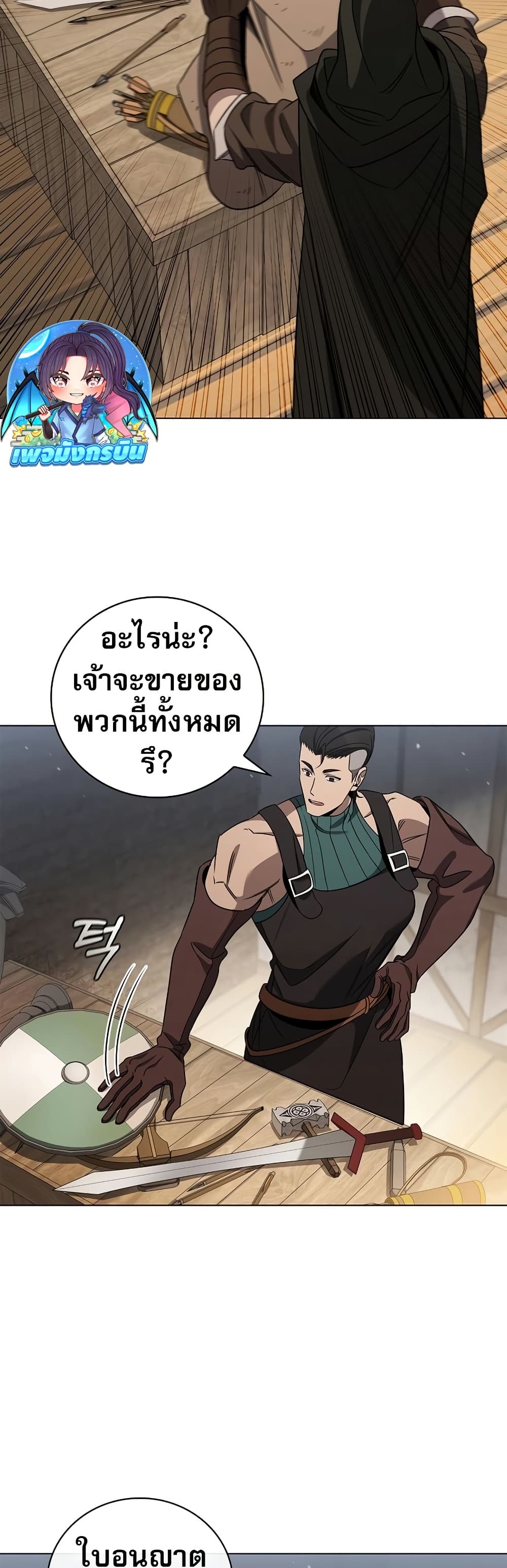 Raising the Princess to Overcome Death 27 16