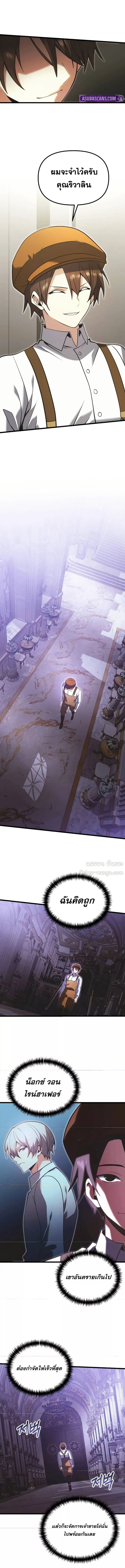 Terminally Ill Genius Dark Knight 90 (5) 002