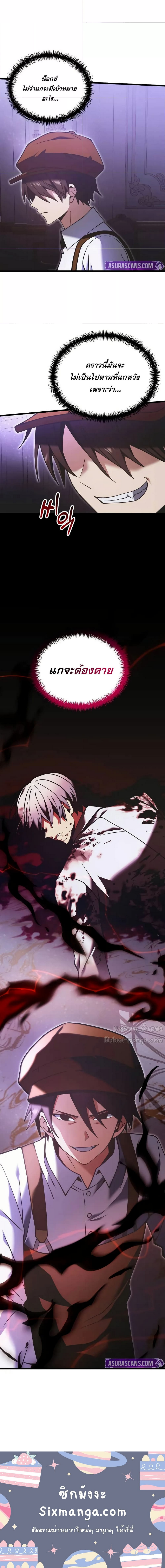 Terminally Ill Genius Dark Knight 90 (5) 003