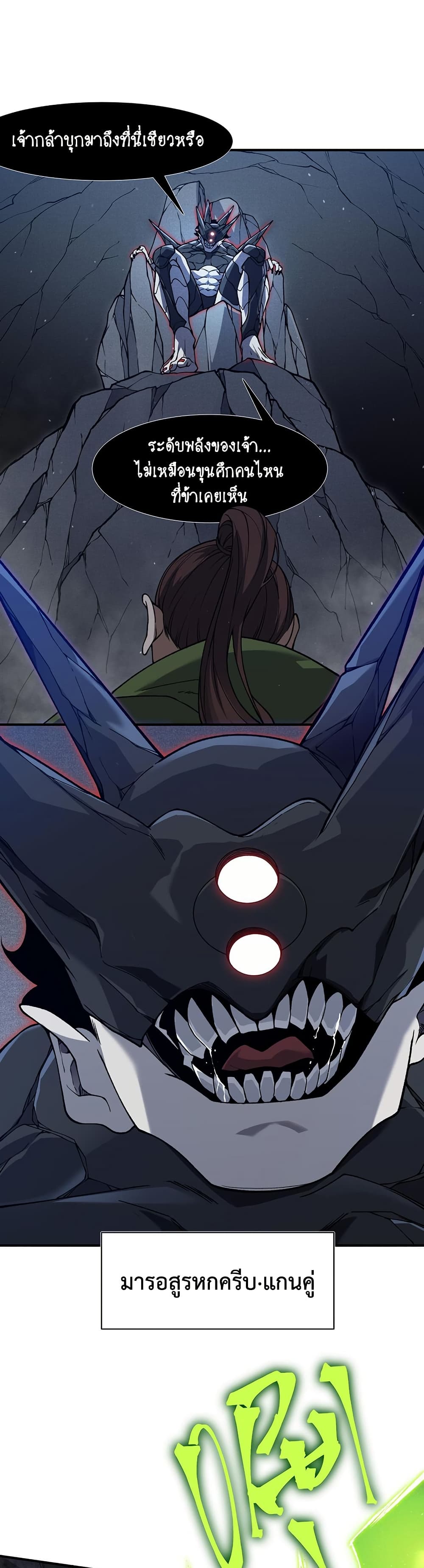 Demonic Evolution 91 12