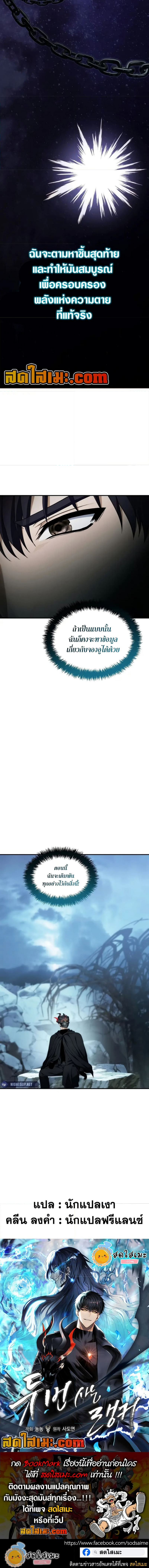 Ranker Who Lives A Second Time 196 (6) 001