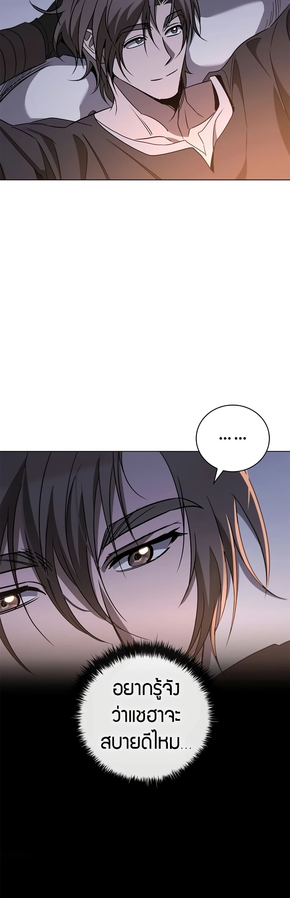 Raising the Princess to Overcome Death 27 55