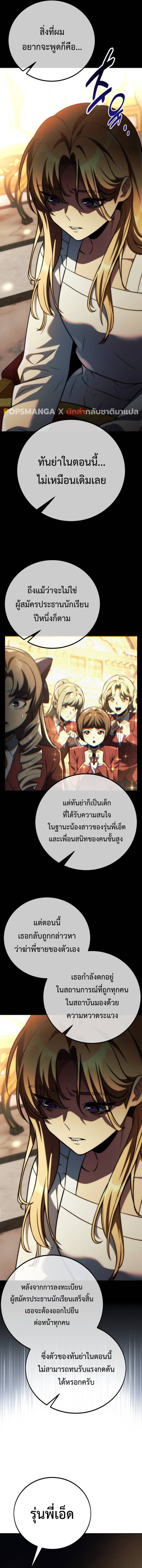 The Extra’s Academy Survival Guide 61 (17)