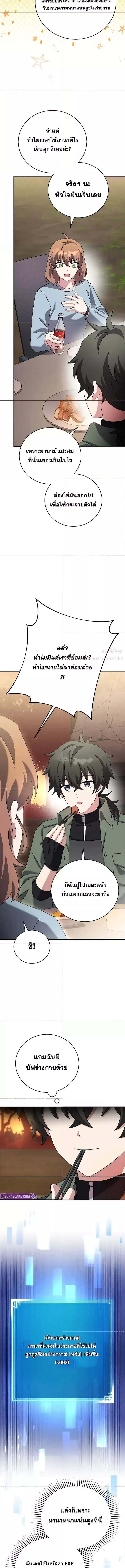 The Novel’s Extra (Remake) 113 (4) 001