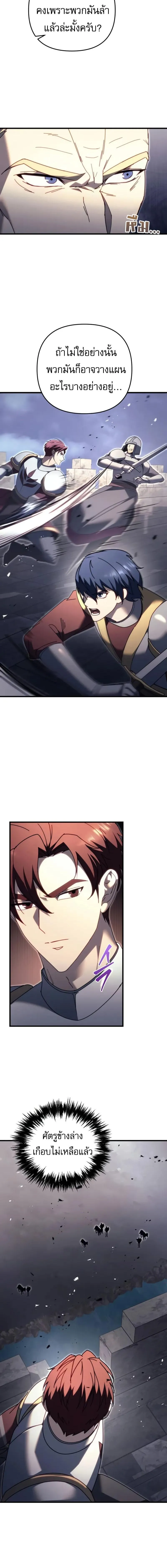 Regressor Of The Fallen Family 65 15