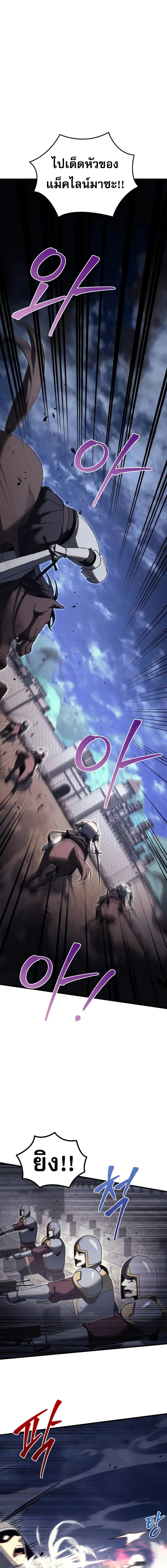 Regressor Of The Fallen Family 65 03