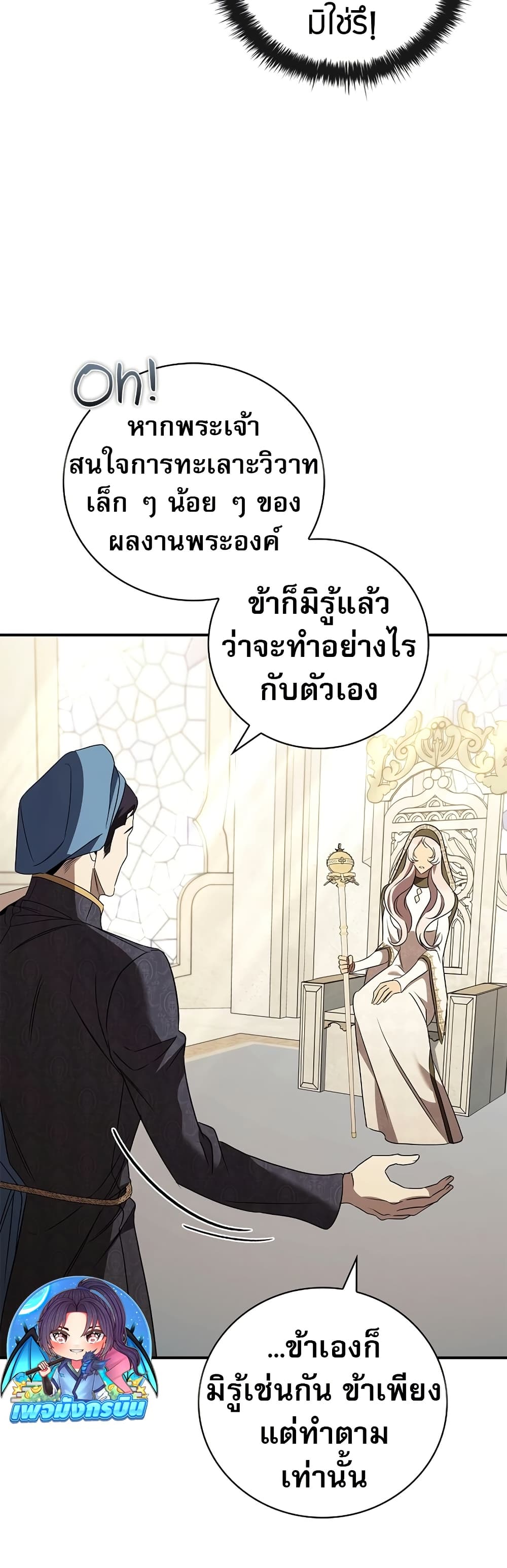 Raising the Princess to Overcome Death 27 45