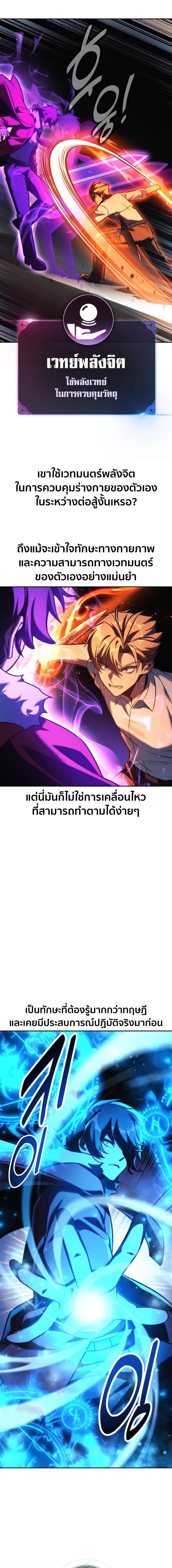 The Extra’s Academy Survival Guide 62 (8)