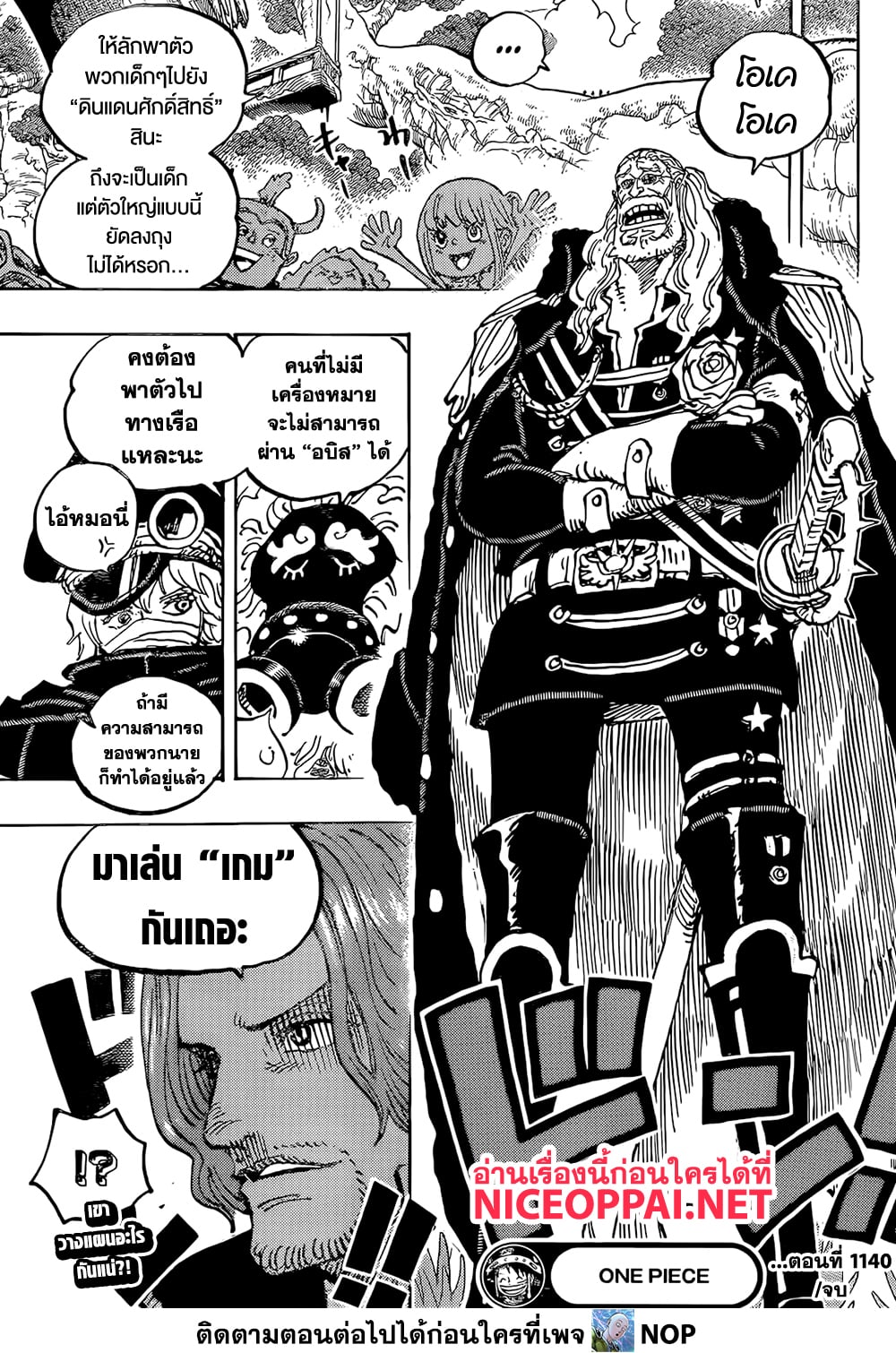One Piece 1140 15
