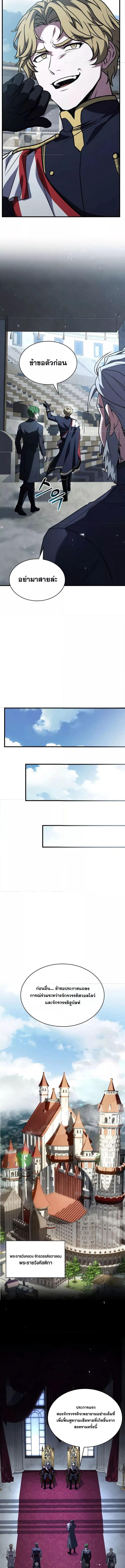 Return of the Legendary Spear Knight 157 (3) 002