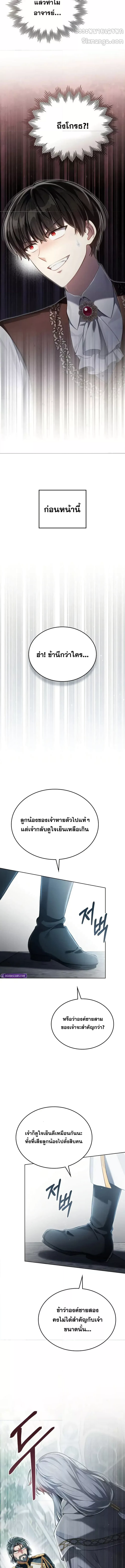 Reborn as the Enemy Prince 64 (2) 003