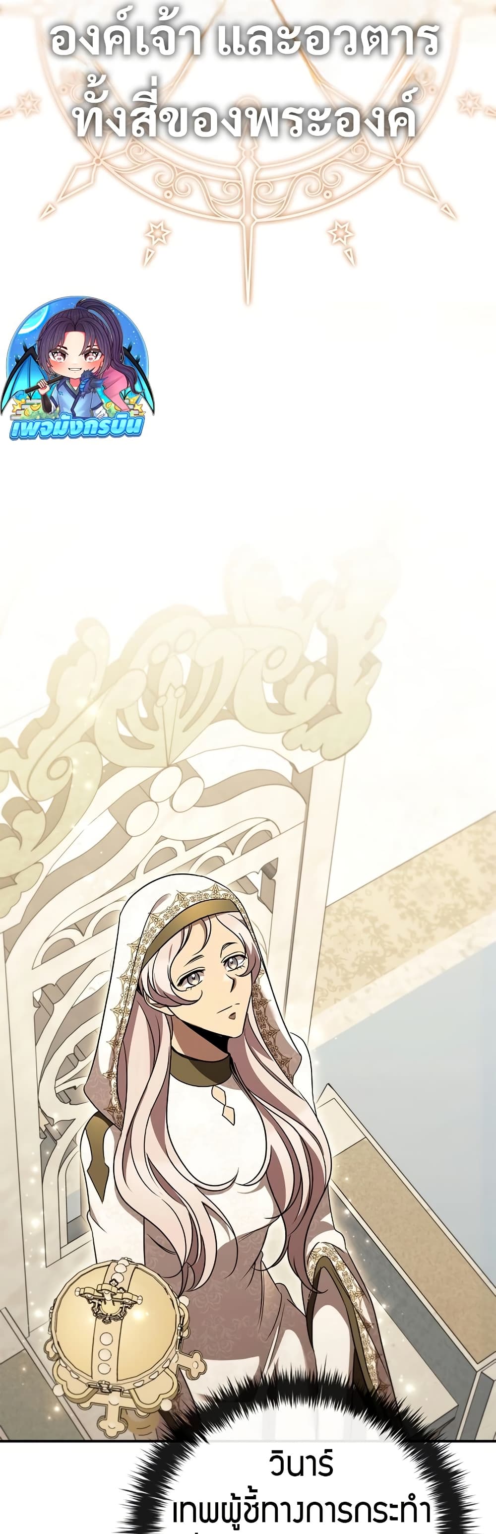 Raising the Princess to Overcome Death 27 51