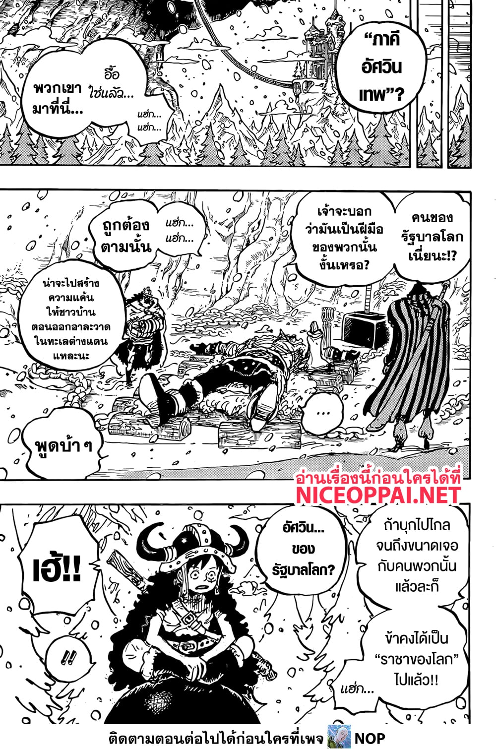 One Piece 1145 05