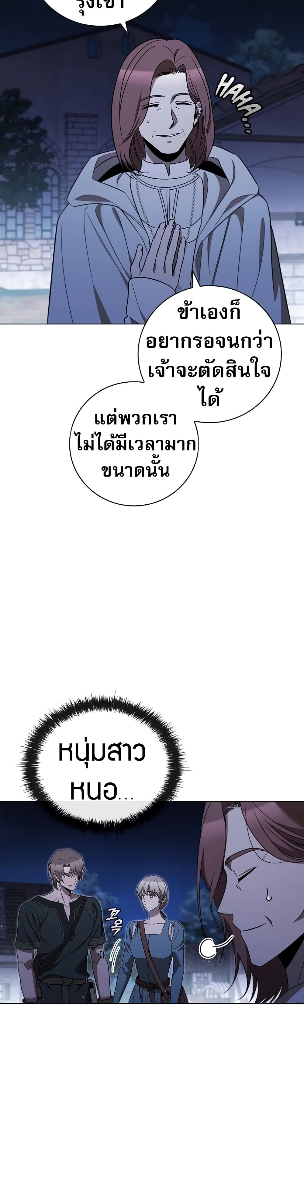 Raising the Princess to Overcome Death 25 09