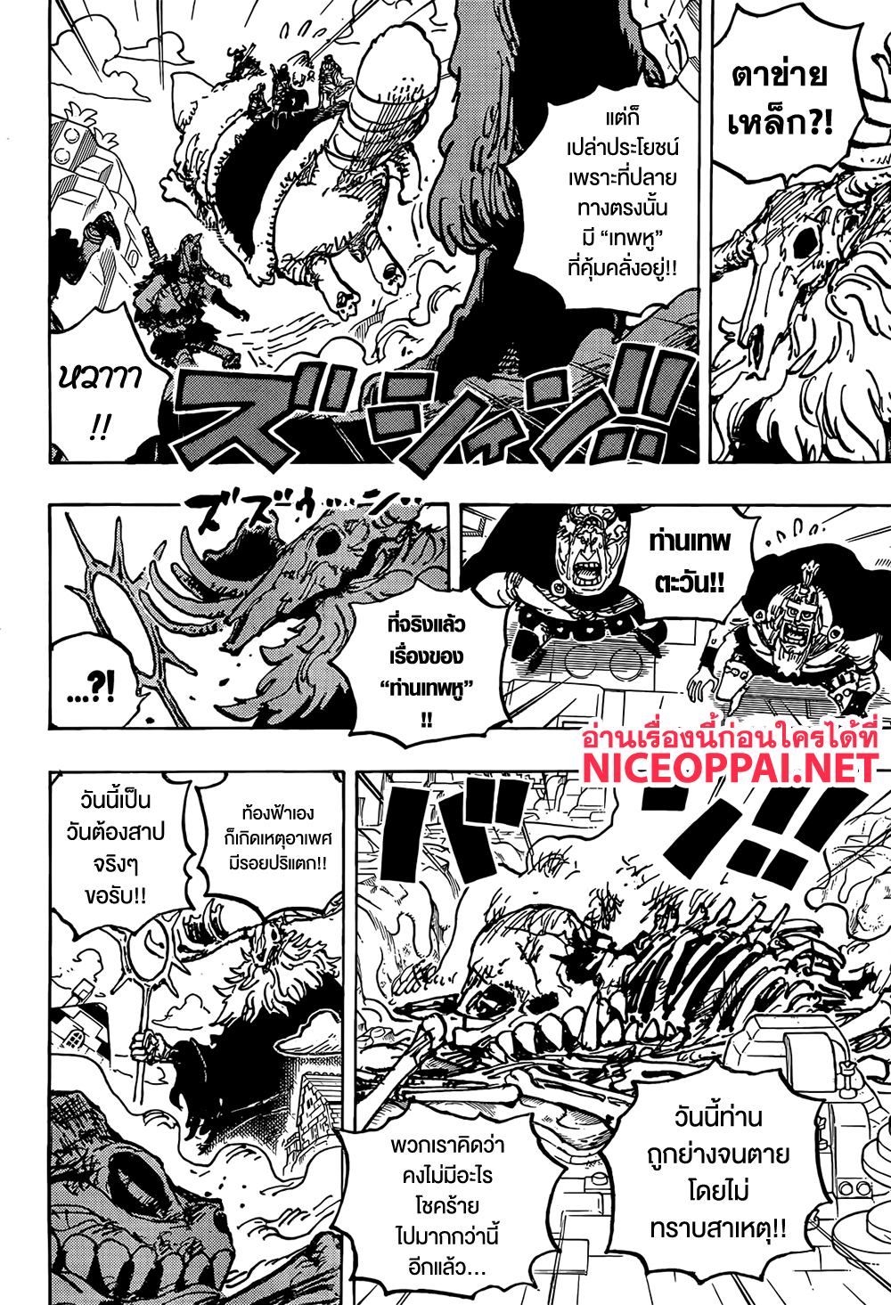 One Piece 1129 07