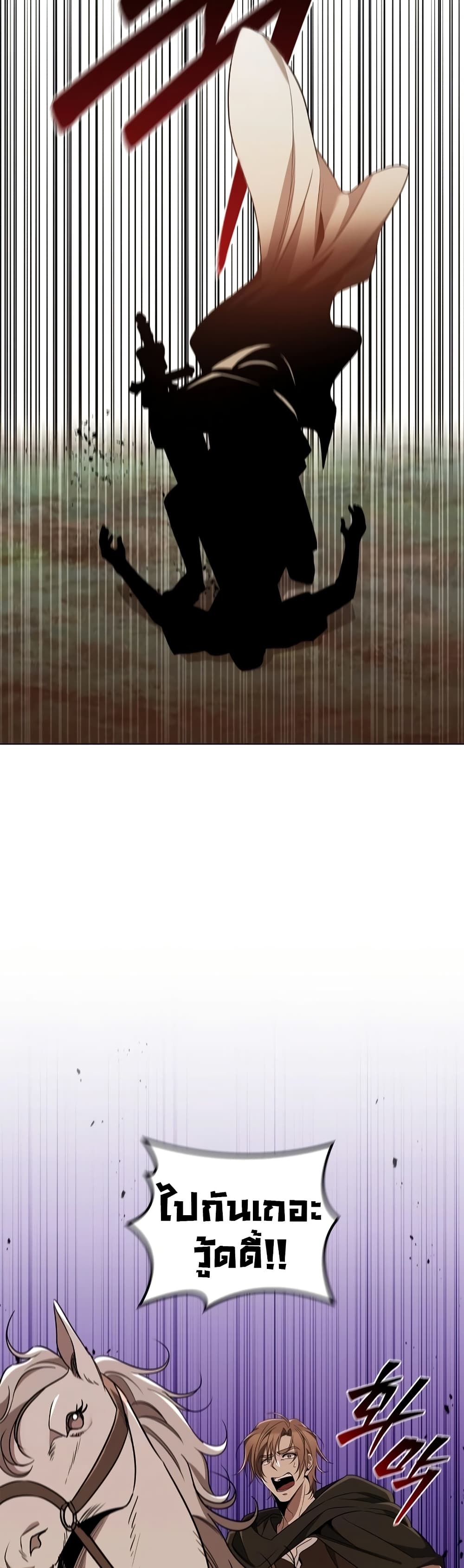 Raising the Princess to Overcome Death 28 47