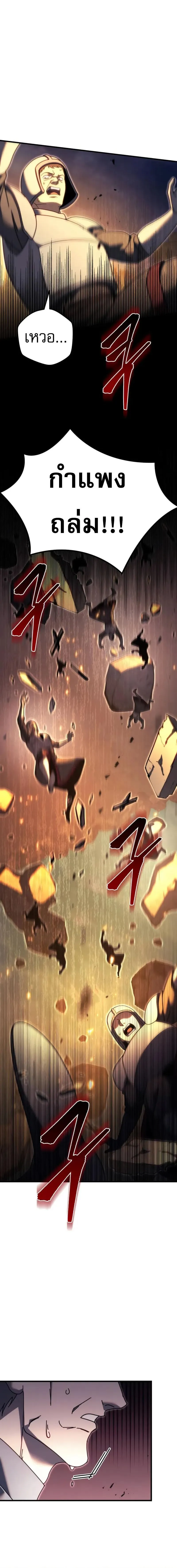 Regressor Of The Fallen Family 65 21